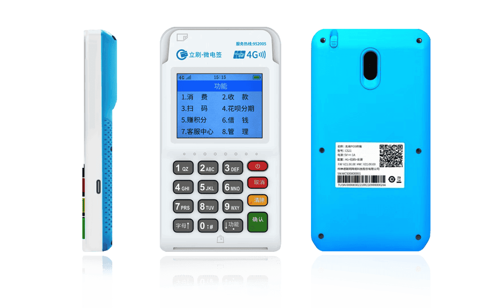 邦溪镇立刷电签POS机